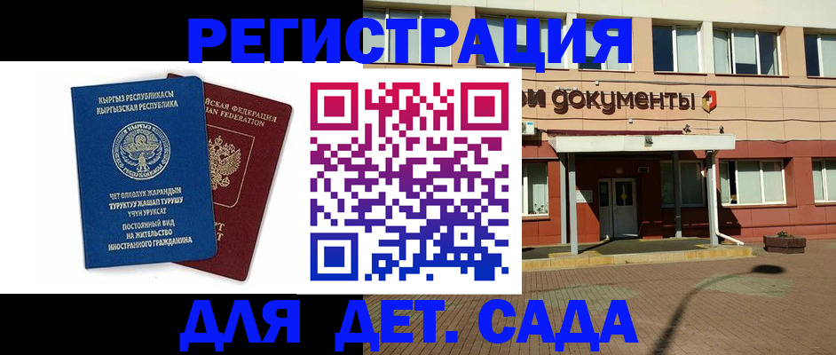 купить прописку в Отрадном